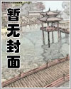 重生2010：我垄断了全球经济章节列表