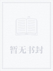 夜无疆章节列表