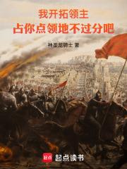 沙漠领主，从刷点强化开始章节列表