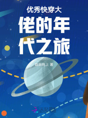 大佬她不做炮灰，各年代逆袭虐渣章节列表