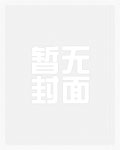 我正经学生，每天只吃九种魔药章节列表