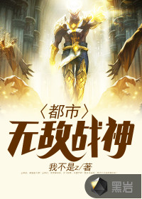 林北林楠章节列表